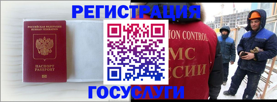 прописка регистрация в Дмитрове