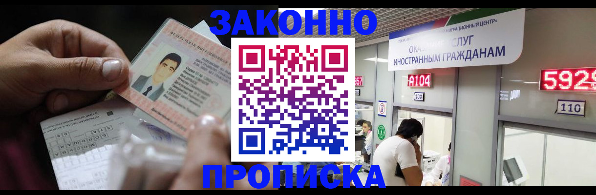 временная регистрация надежно в Дмитрове