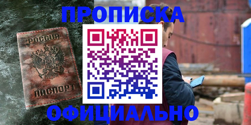 временная регистрация 2025 в Дмитрове